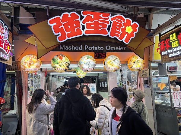 強蛋餅 1