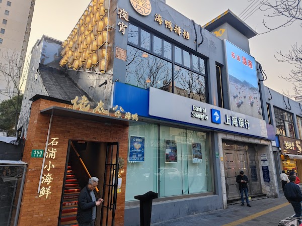 Lao Tai Gong Hai Ya