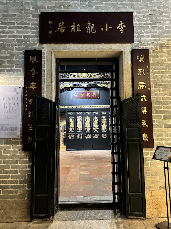 Lixiaolong Ancestral Home 5