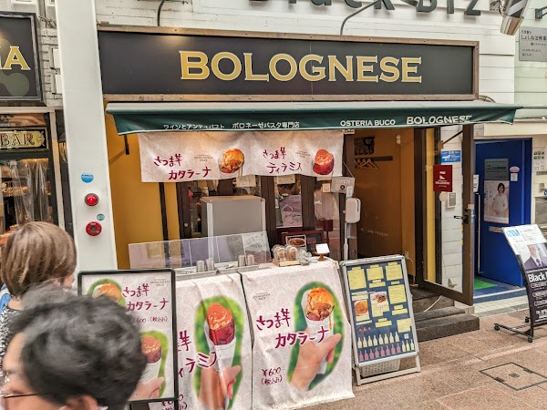 Osteria Buco Bolognese 1