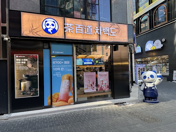차백도 명동점 茶百桃 明洞店 チャベクト 明洞店 Chabaekdo Myeongdong