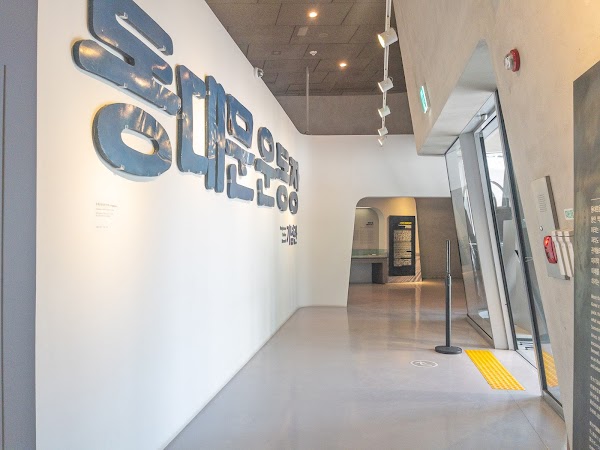 Dongdaemun Stadium Memorial Museum 1