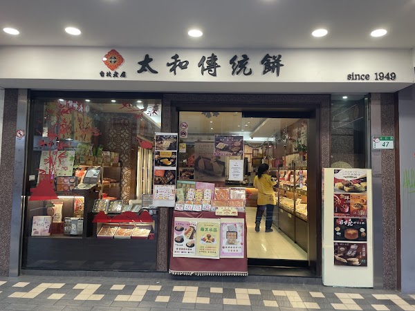 Taiho Traditional Biscuit 2