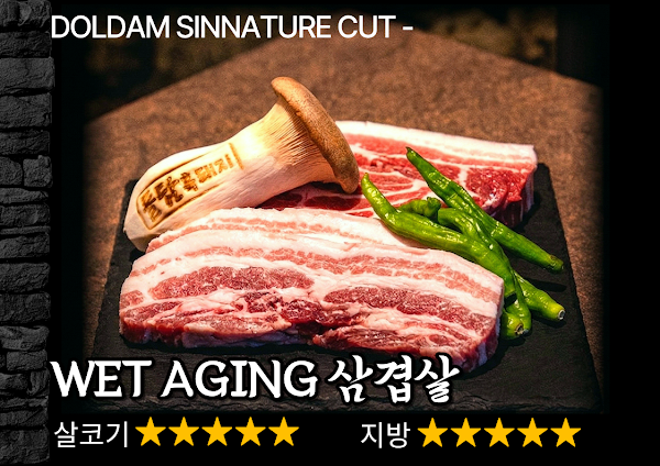 돌담흑돼지 연동본점 3