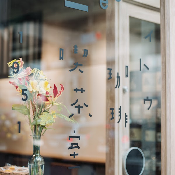 Ito Coffee 3