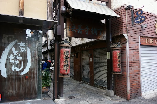 法善寺横丁