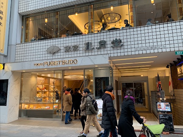 Tokyo FUGETSUDO Ginza Main Store 1