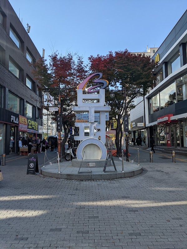 부평문화의거리 5