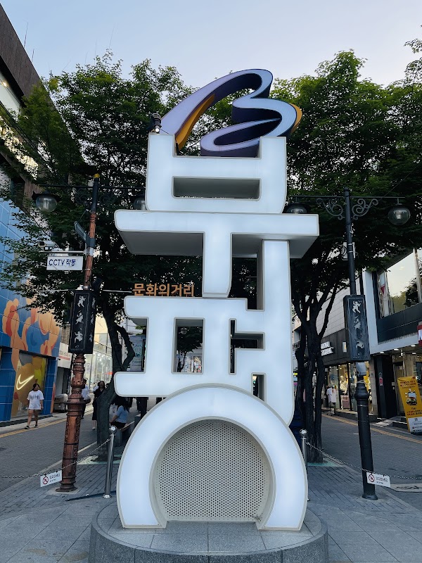 부평문화의거리 4