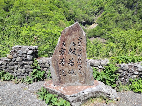 Nikko Irohazaka Kengamine Observatory 3