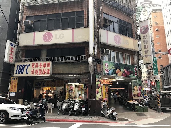 180度C蜜酥雞排