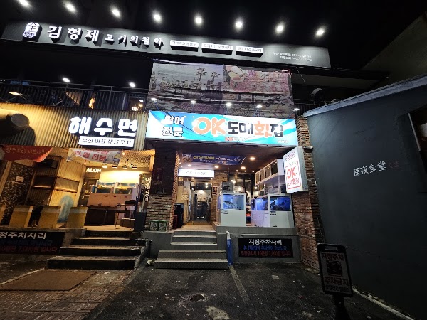 Busan 63