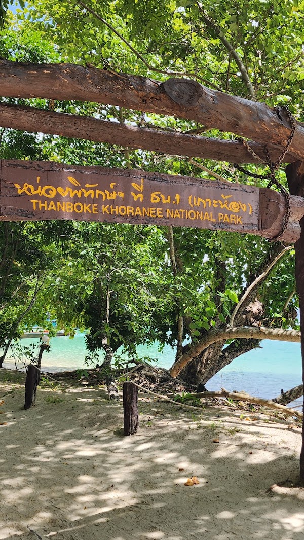 Koh Hong 4