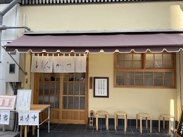 Ichikatsu