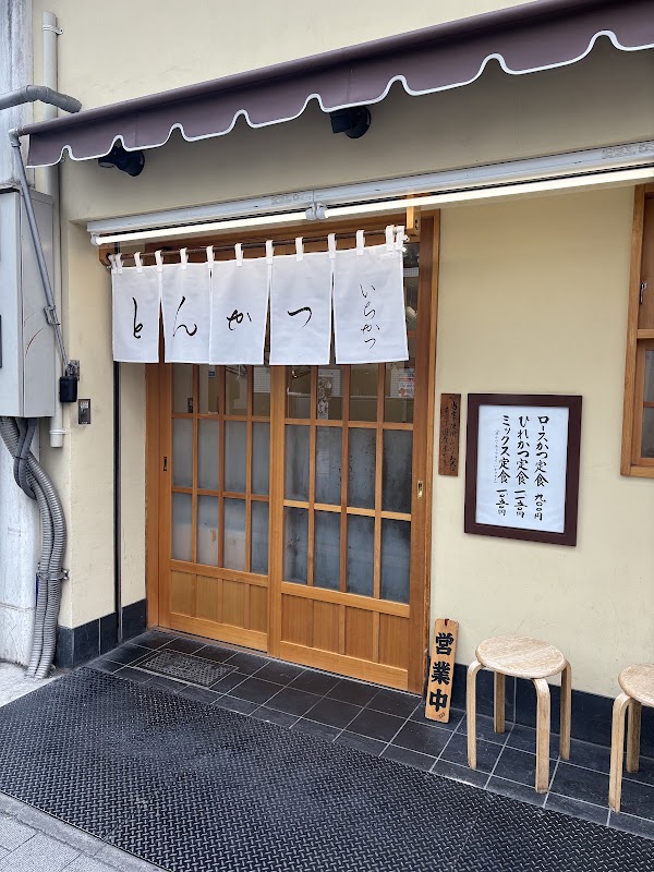 Ichikatsu 3