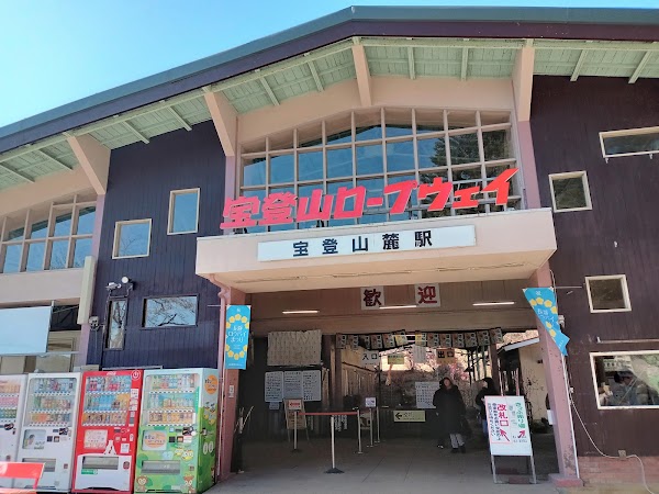 Hodosan Ropeway Sanroku Station