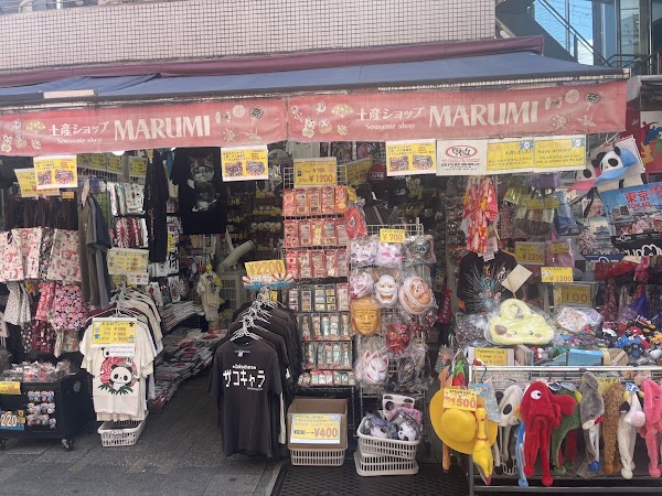 土産屋MARUMI センタービル店