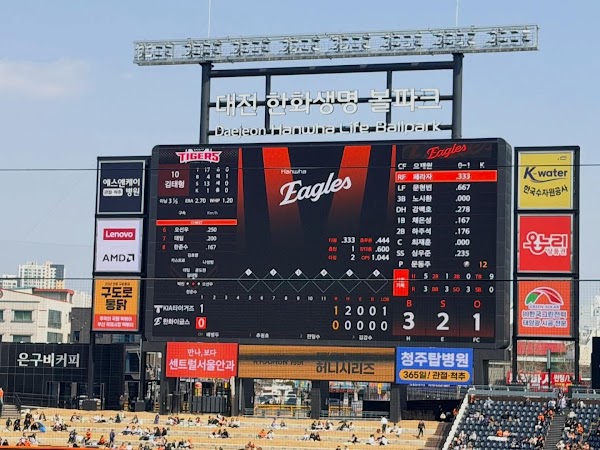 Daejeon Hanwha Life Ballpark 2