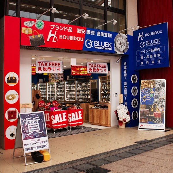 HOUBIDOU × BLUEK WATCH COMPANY 心斎橋店