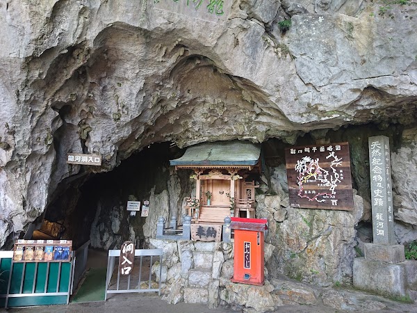 Ryugado Cave 5