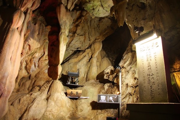 Ryugado Cave 2