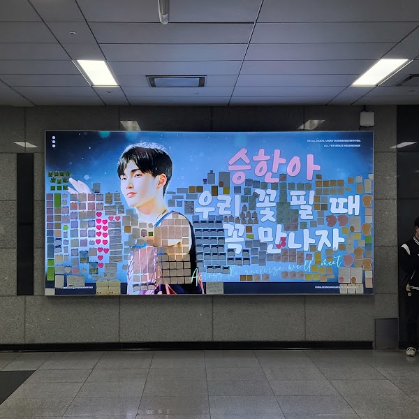 Seoul-forest station