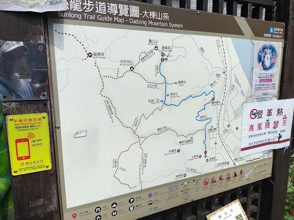鶯歌石步道