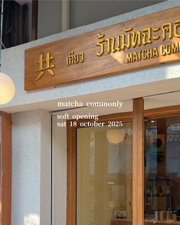 Matcha commonly 1