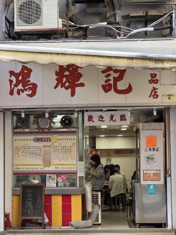 Hung Fai Kee Dessert 4