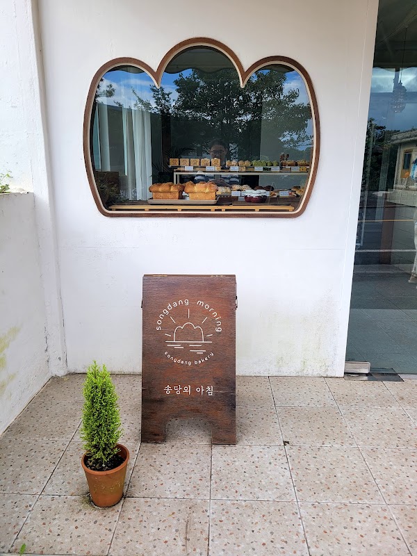 송당의 아침 2