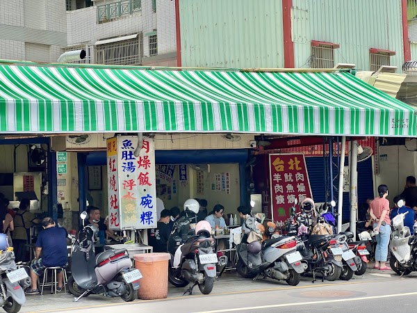 開元路無名虱目魚·肉燥飯（4/22休息） 1