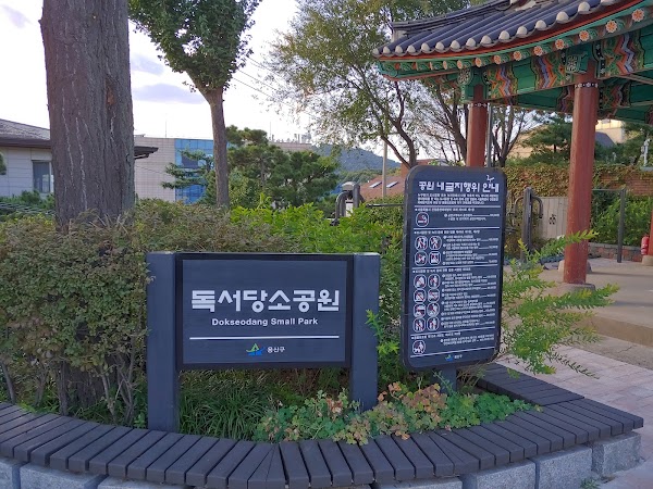 Dokseodang Children's Park 4