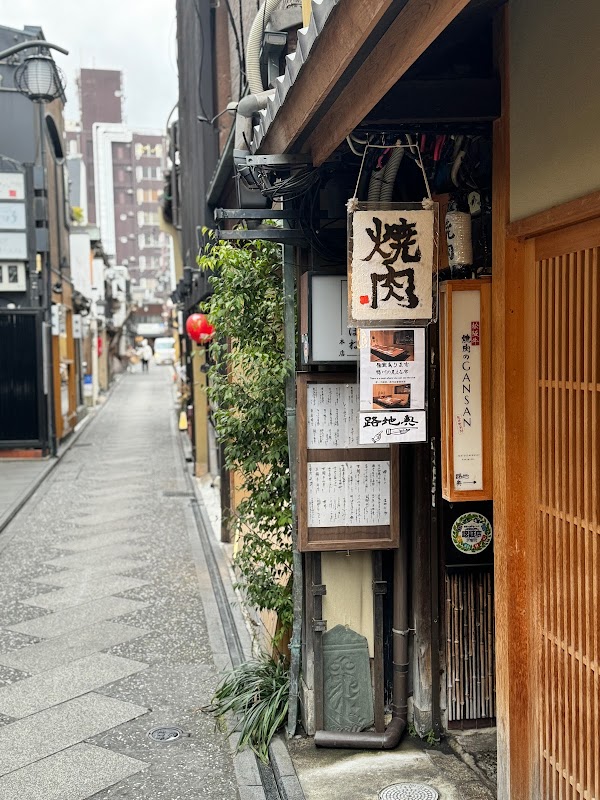 Yakiniku no GANSAN 4