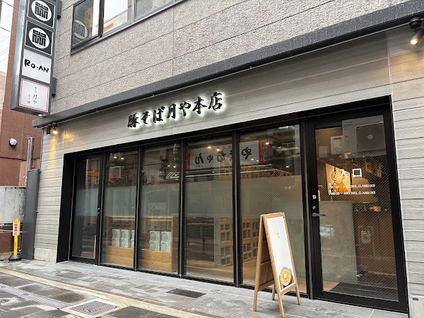 Tsukiya
