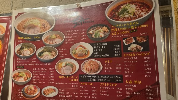 Ramen Arata 2