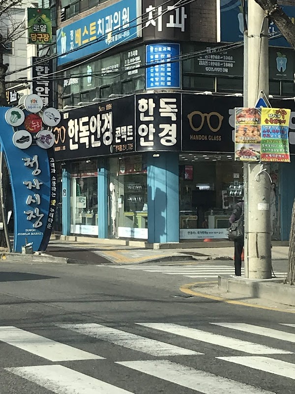 정자시장