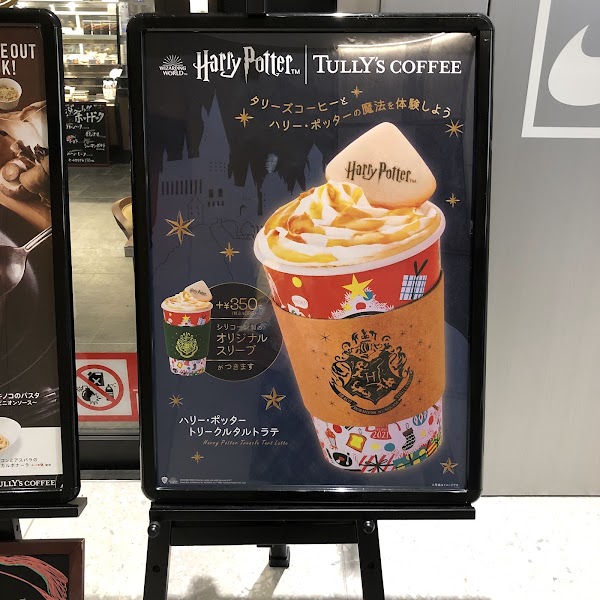 Tully’s Coffee - Tokiwabashi Tower 3