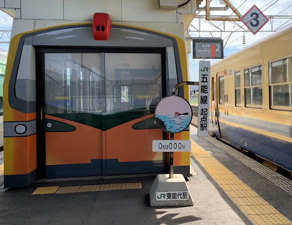 Higashi-Noshiro Station