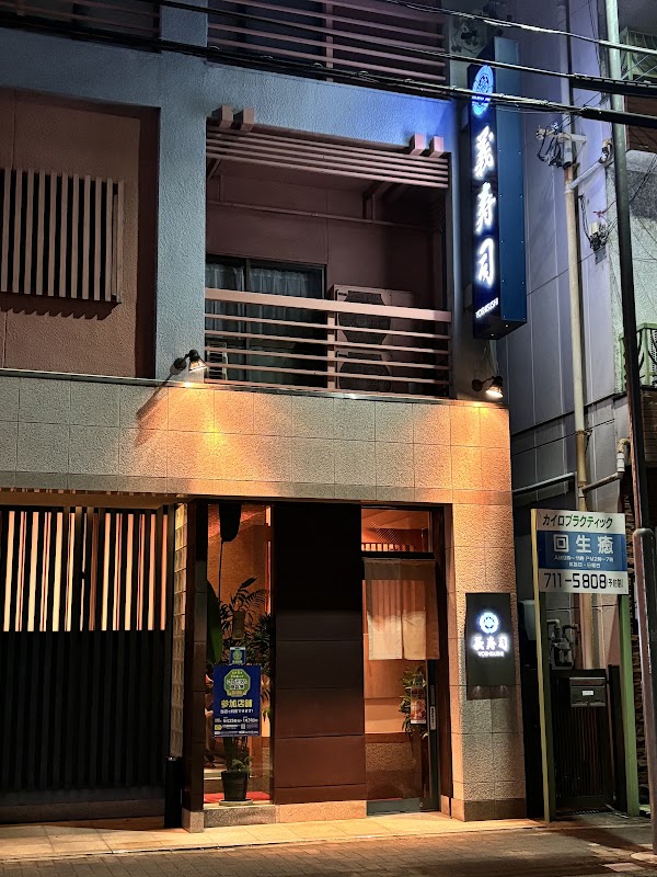Yoshi Sushi
