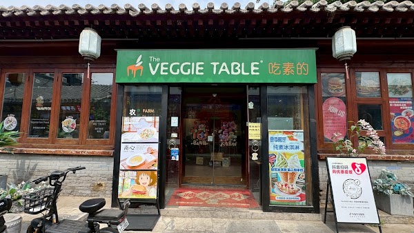 吃素的