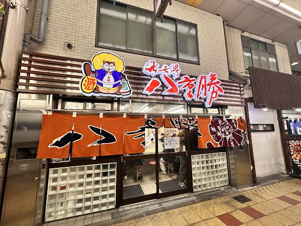 Yaekatsu