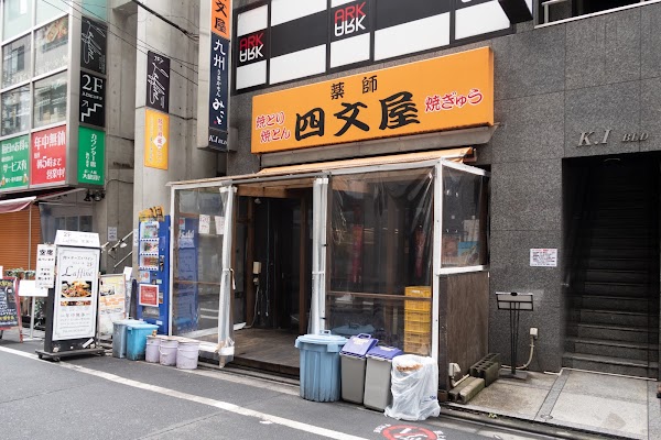 Shimonya (Akihabara)