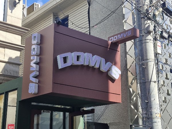 도무스 압구정 (DOMVS) 4