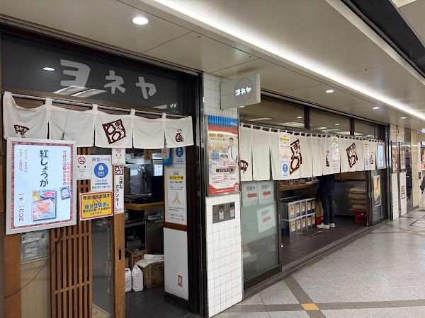 Yoneya Umeda head office