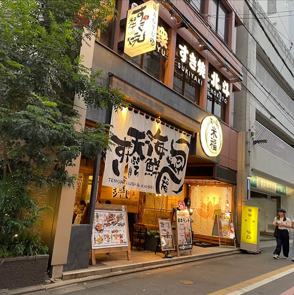 Wagyu Sukiyaki Hokuto 5