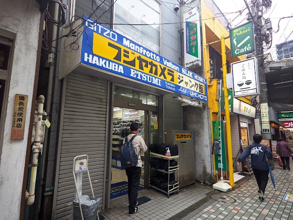 FUJIYA Camera Junk Hall 1