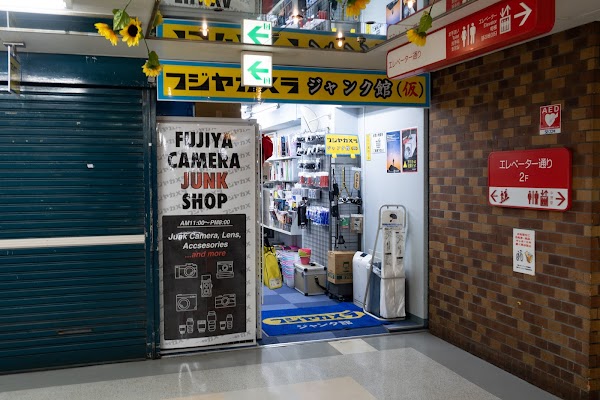 FUJIYA Camera Junk Hall 2