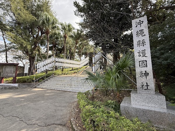 Okinawa Gokoku Shrine 3