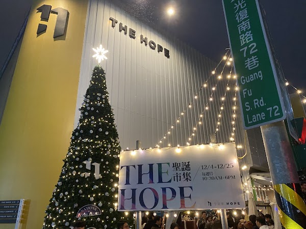The Hope 台北分部 5