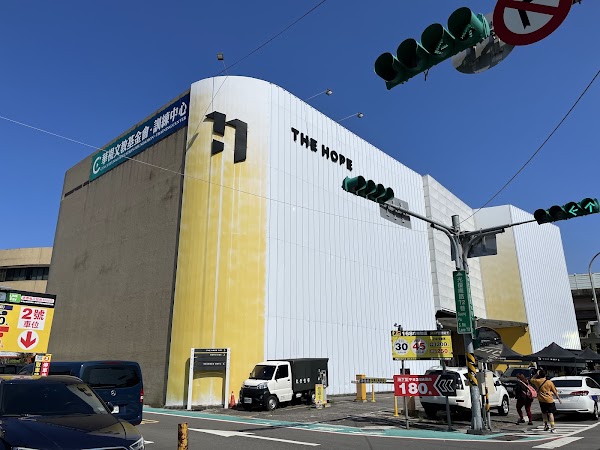 The Hope 台北分部 2